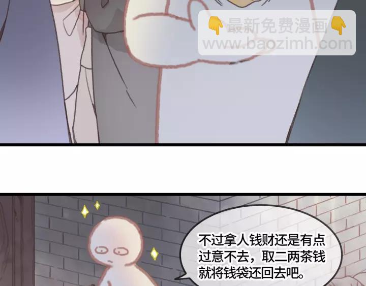 🍼带挂系统最为致命 20话 纨绔大少 第22页