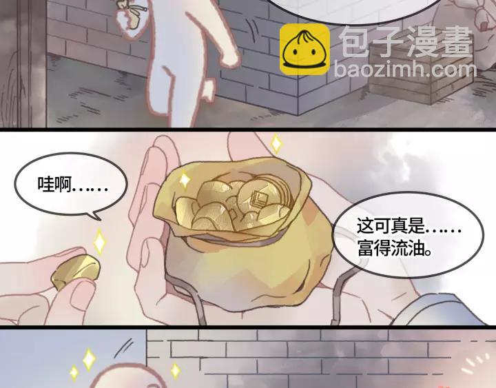 🍼带挂系统最为致命 20话 纨绔大少 第23页