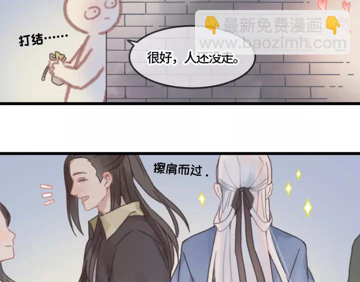 🍼带挂系统最为致命 20话 纨绔大少 第24页
