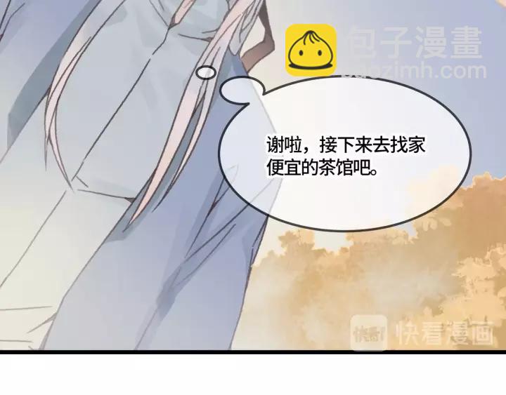 🍼带挂系统最为致命 20话 纨绔大少 第27页
