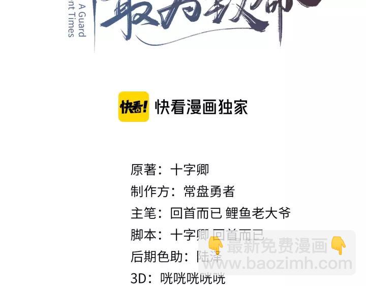 🍼带挂系统最为致命 20话 纨绔大少 第3页