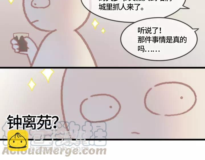 🍼带挂系统最为致命 20话 纨绔大少 第31页
