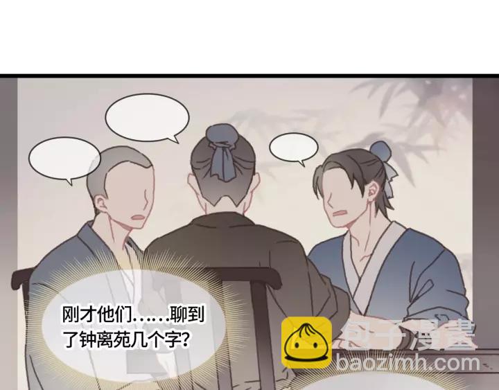 🍼带挂系统最为致命 20话 纨绔大少 第33页