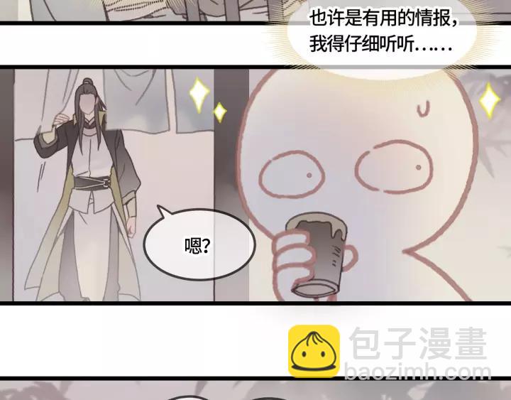 🍼带挂系统最为致命 20话 纨绔大少 第34页