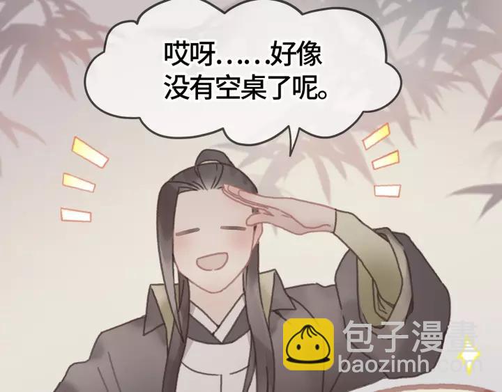 🍼带挂系统最为致命 20话 纨绔大少 第35页