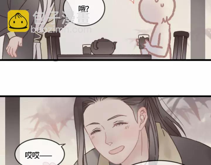 🍼带挂系统最为致命 20话 纨绔大少 第38页