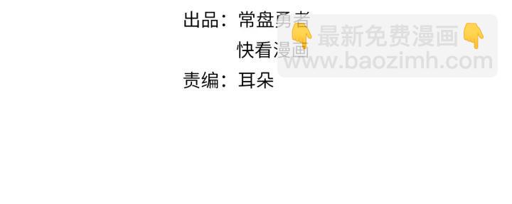 🍼带挂系统最为致命 20话 纨绔大少 第4页