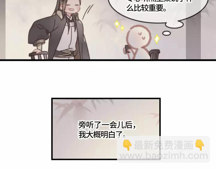 🍼带挂系统最为致命 20话 纨绔大少 第40页