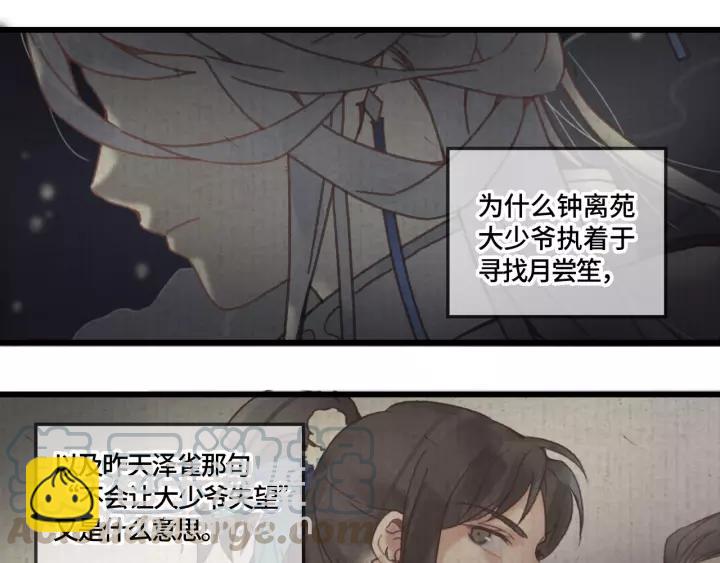 🍼带挂系统最为致命 20话 纨绔大少 第41页