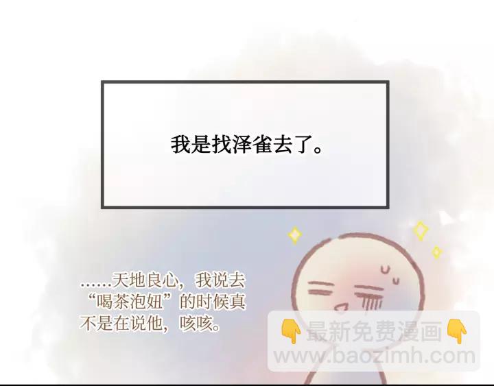 🍼带挂系统最为致命 20话 纨绔大少 第5页