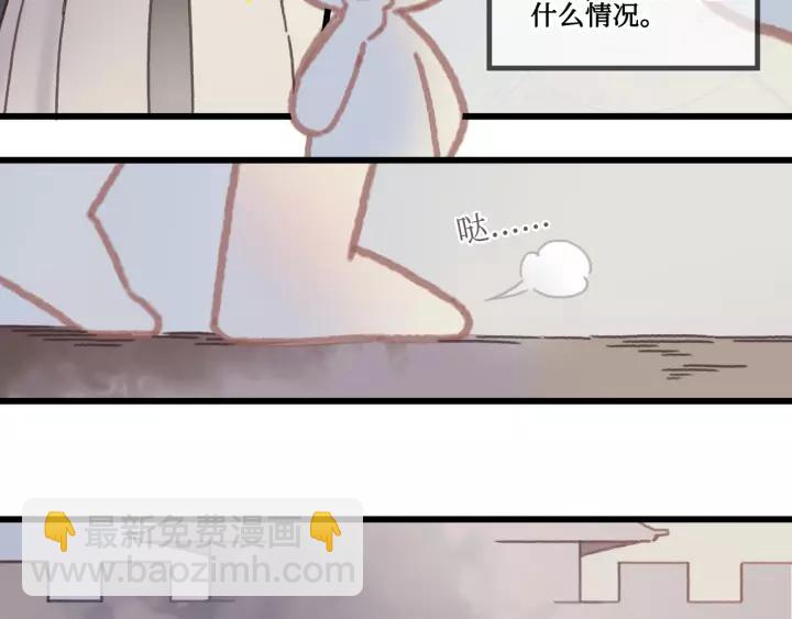 🍼带挂系统最为致命 20话 纨绔大少 第8页