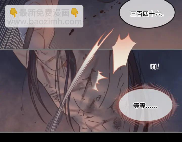 🍼带挂系统最为致命 22话 是个好苗子 第11页