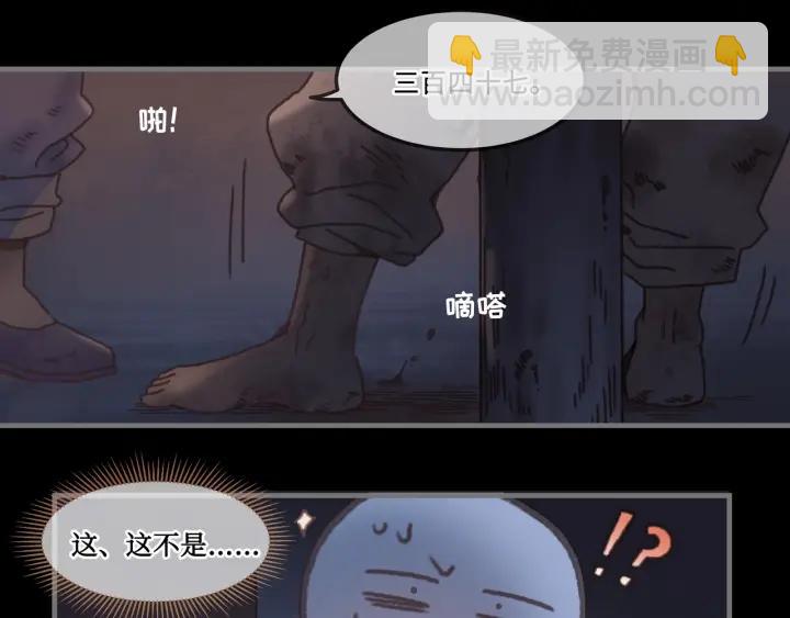 🍼带挂系统最为致命 22话 是个好苗子 第12页