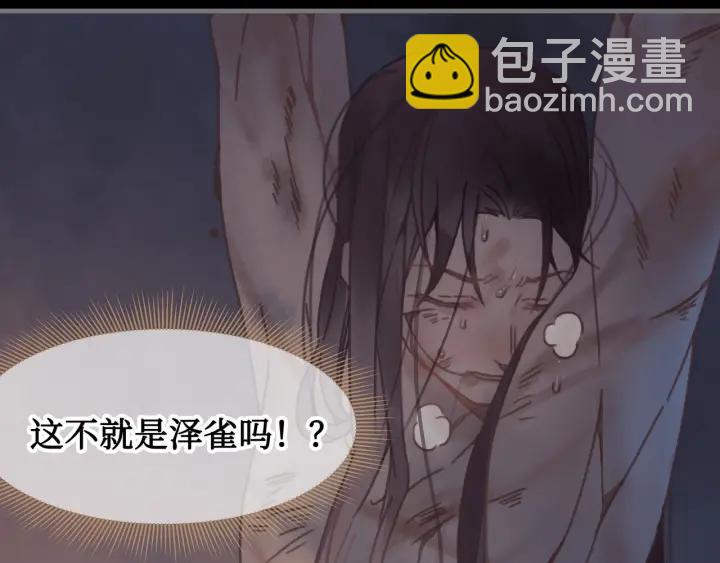 🍼带挂系统最为致命 22话 是个好苗子 第14页