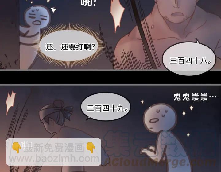 🍼带挂系统最为致命 22话 是个好苗子 第16页