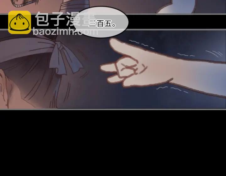 🍼带挂系统最为致命 22话 是个好苗子 第17页