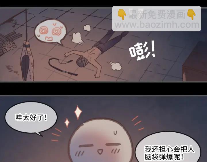 🍼带挂系统最为致命 22话 是个好苗子 第21页