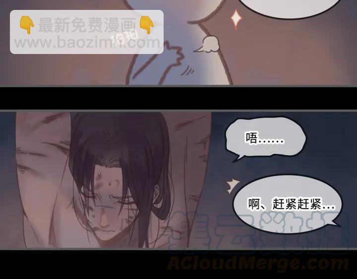 🍼带挂系统最为致命 22话 是个好苗子 第22页