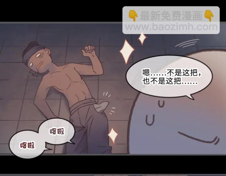 🍼带挂系统最为致命 22话 是个好苗子 第23页