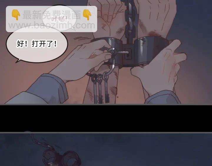 🍼带挂系统最为致命 22话 是个好苗子 第24页