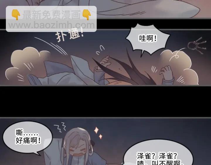 🍼带挂系统最为致命 22话 是个好苗子 第26页