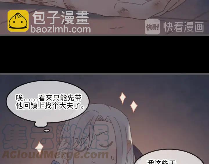 🍼带挂系统最为致命 22话 是个好苗子 第28页
