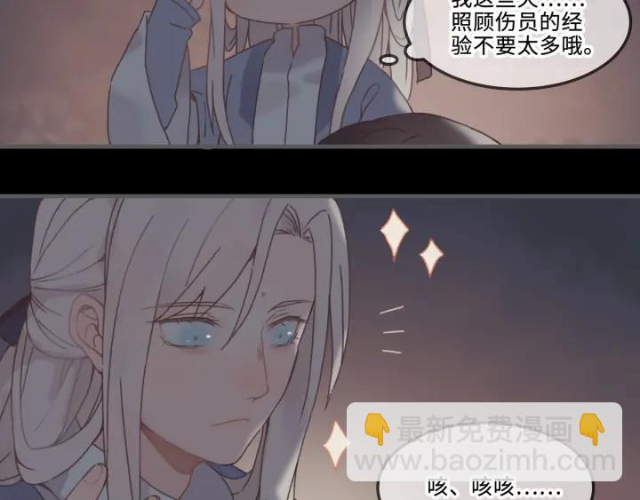 🍼带挂系统最为致命 22话 是个好苗子 第29页