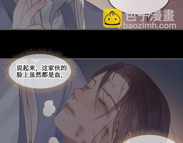 🍼带挂系统最为致命 22话 是个好苗子 第30页