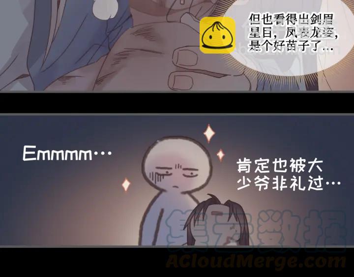 🍼带挂系统最为致命 22话 是个好苗子 第31页