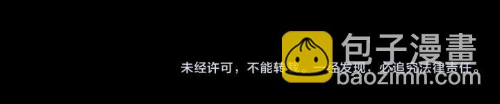 🍼带挂系统最为致命 22话 是个好苗子 第32页