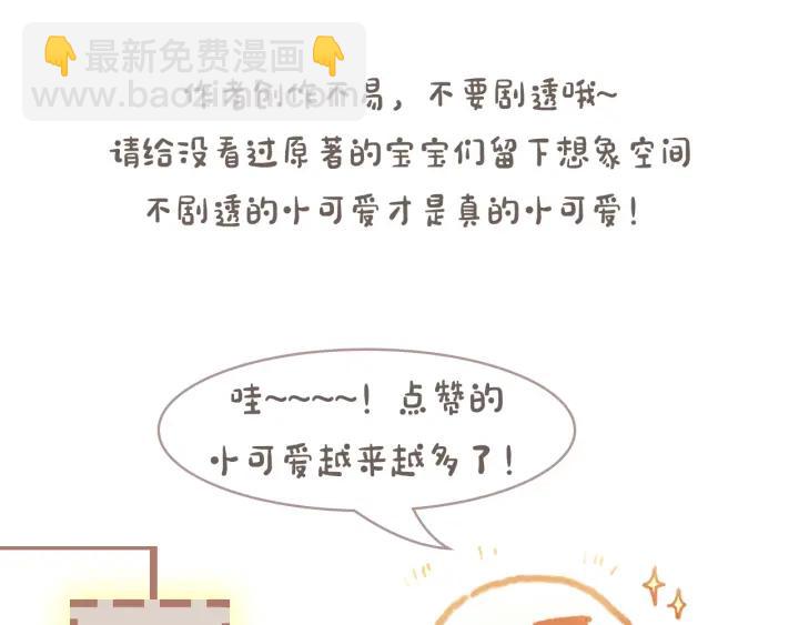 🍼带挂系统最为致命 22话 是个好苗子 第33页