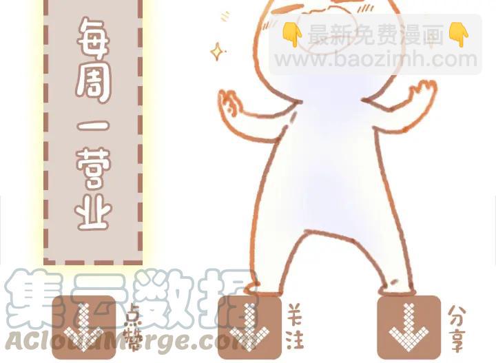 🍼带挂系统最为致命 22话 是个好苗子 第34页