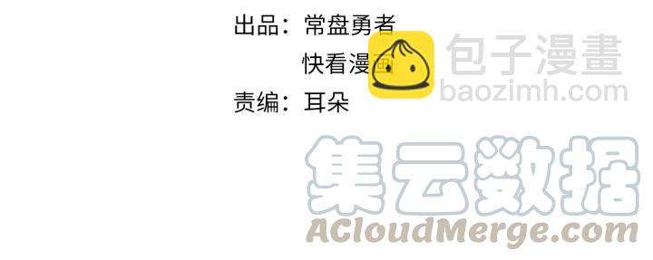 🍼带挂系统最为致命 22话 是个好苗子 第4页