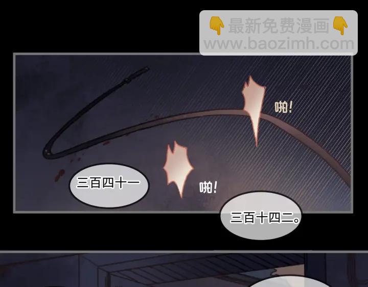 🍼带挂系统最为致命 22话 是个好苗子 第5页