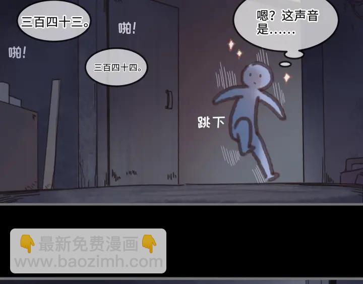 🍼带挂系统最为致命 22话 是个好苗子 第6页