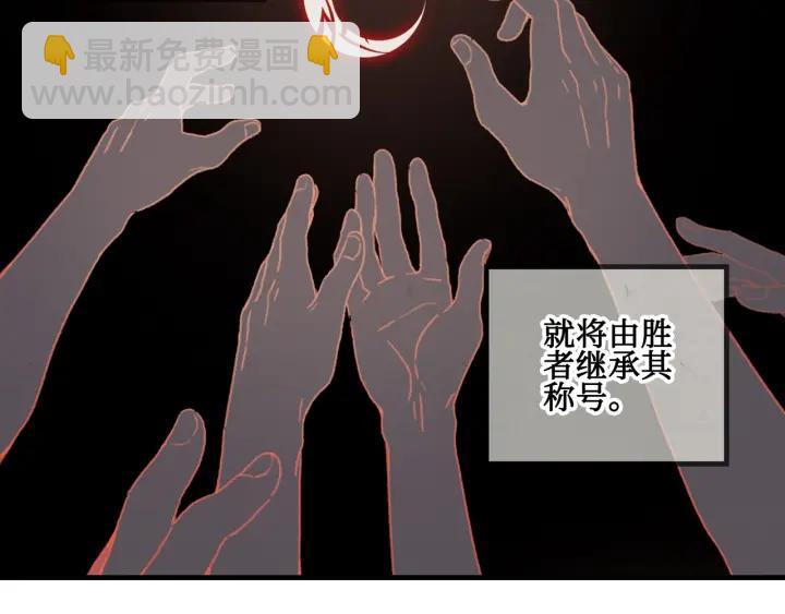 🍼带挂系统最为致命 24话 夜煞的主人 第10页