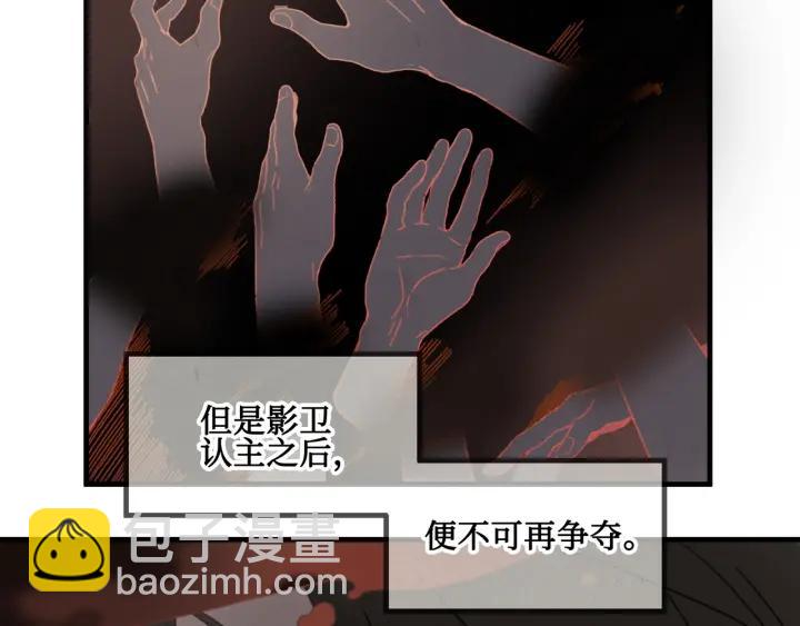 🍼带挂系统最为致命 24话 夜煞的主人 第12页