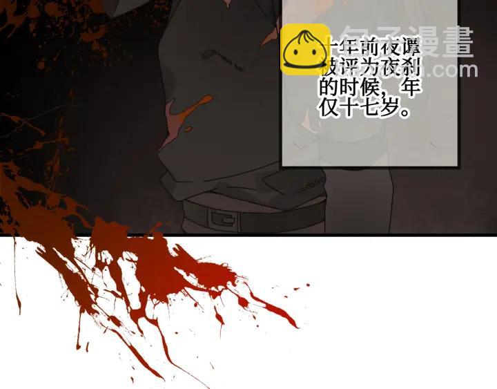 🍼带挂系统最为致命 24话 夜煞的主人 第15页