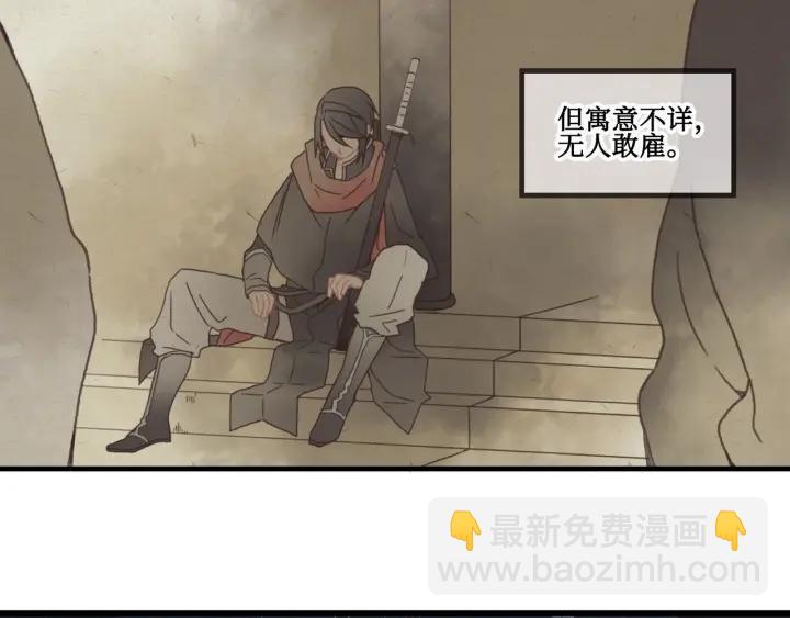 🍼带挂系统最为致命 24话 夜煞的主人 第17页