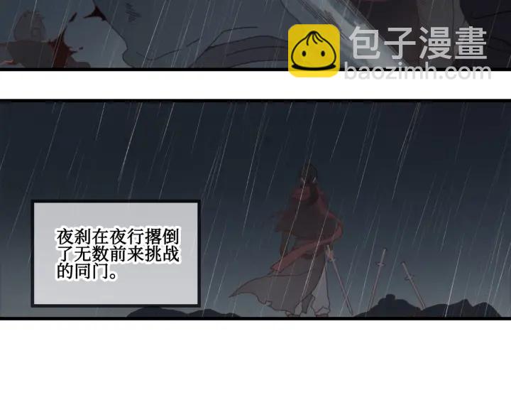 🍼带挂系统最为致命 24话 夜煞的主人 第19页