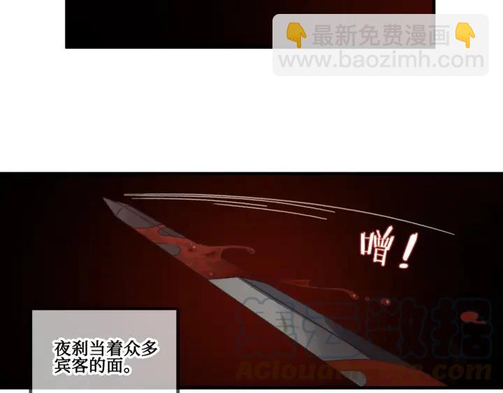 🍼带挂系统最为致命 24话 夜煞的主人 第24页