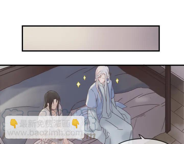 🍼带挂系统最为致命 24话 夜煞的主人 第29页