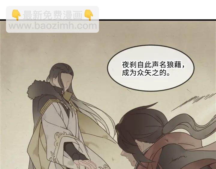 🍼带挂系统最为致命 24话 夜煞的主人 第33页