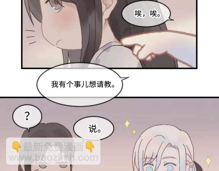 🍼带挂系统最为致命 24话 夜煞的主人 第37页