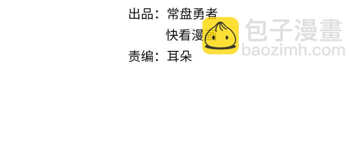 🍼带挂系统最为致命 24话 夜煞的主人 第4页