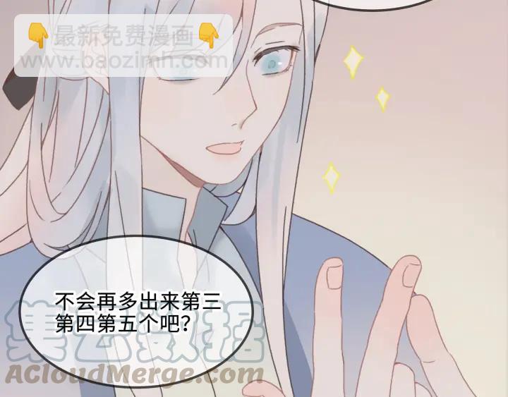 🍼带挂系统最为致命 24话 夜煞的主人 第39页