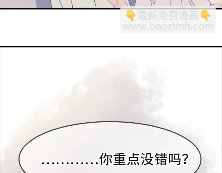 🍼带挂系统最为致命 24话 夜煞的主人 第40页