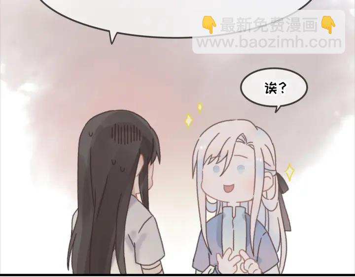 🍼带挂系统最为致命 24话 夜煞的主人 第41页