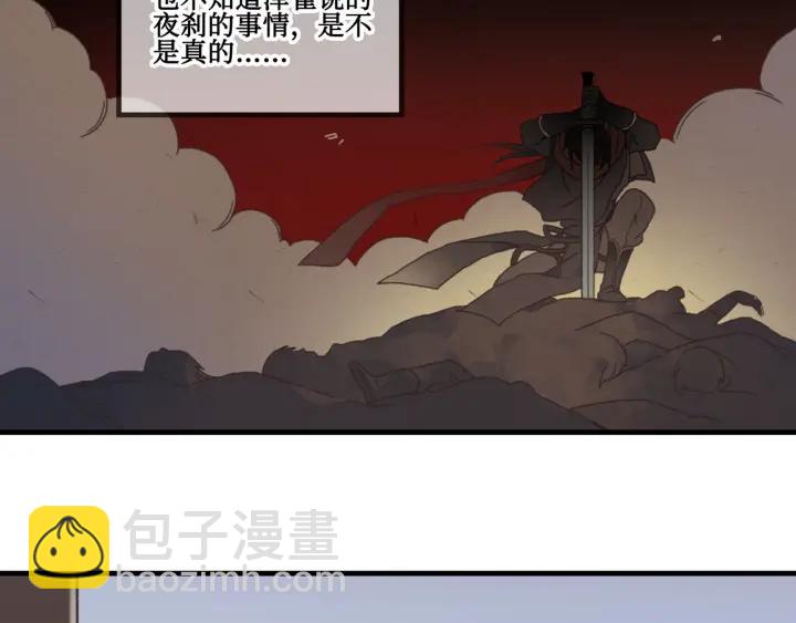 🍼带挂系统最为致命 24话 夜煞的主人 第46页