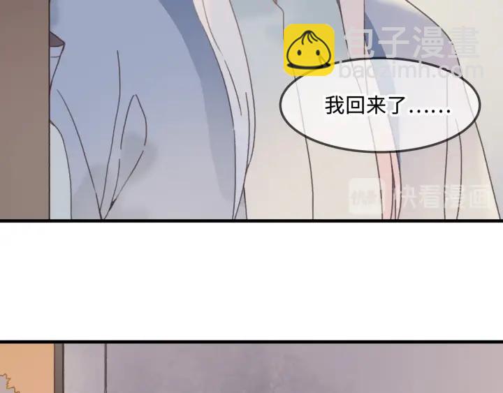 🍼带挂系统最为致命 24话 夜煞的主人 第48页